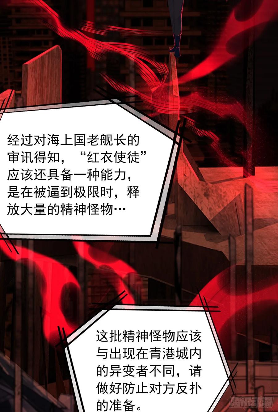 《从红月开始》109 海上国篇：走向那道门 第5页