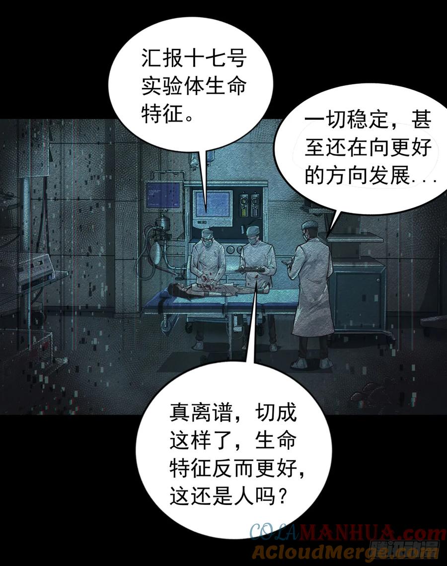 《从红月开始》109 海上国篇：走向那道门 第61页