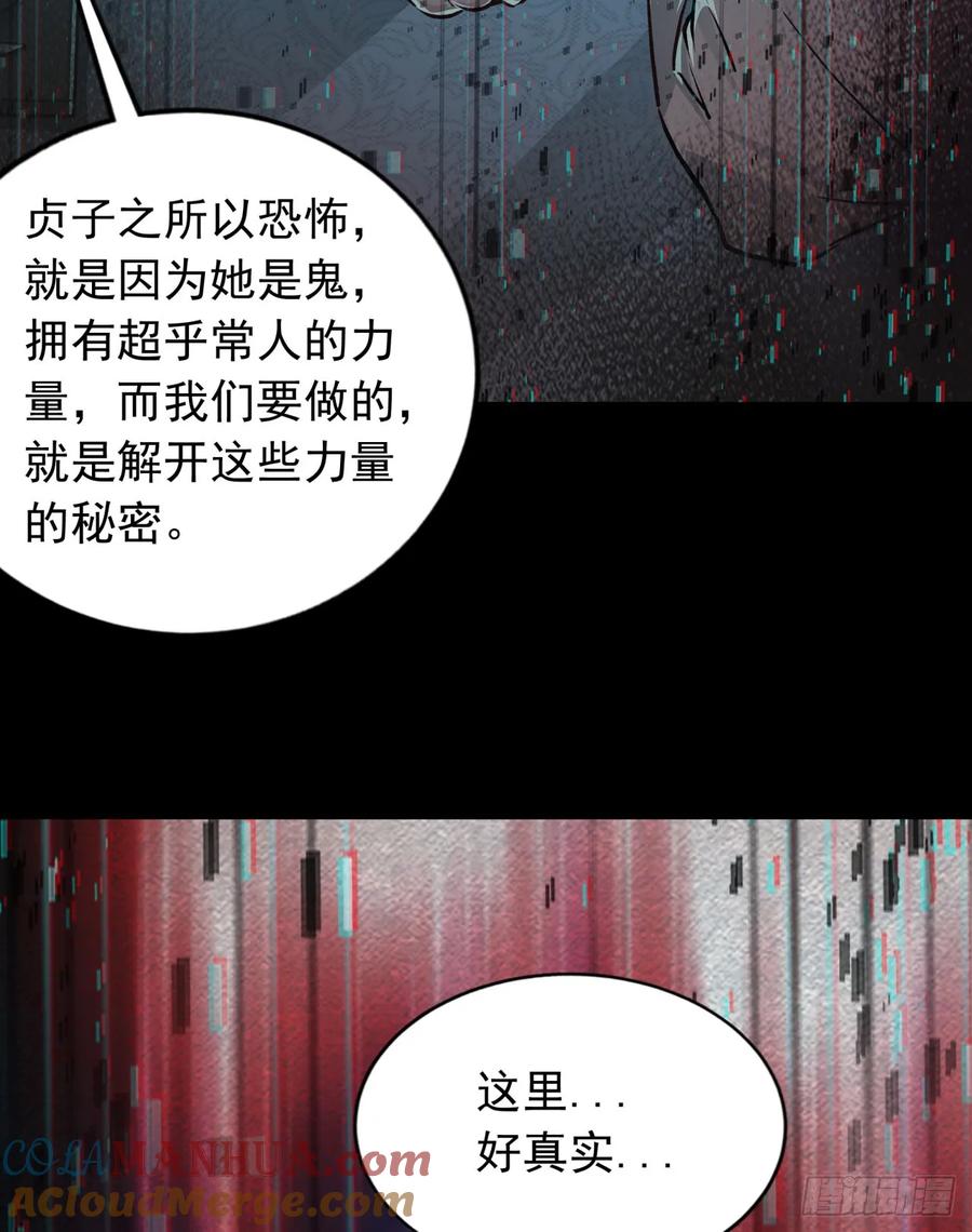 《从红月开始》109 海上国篇：走向那道门 第64页