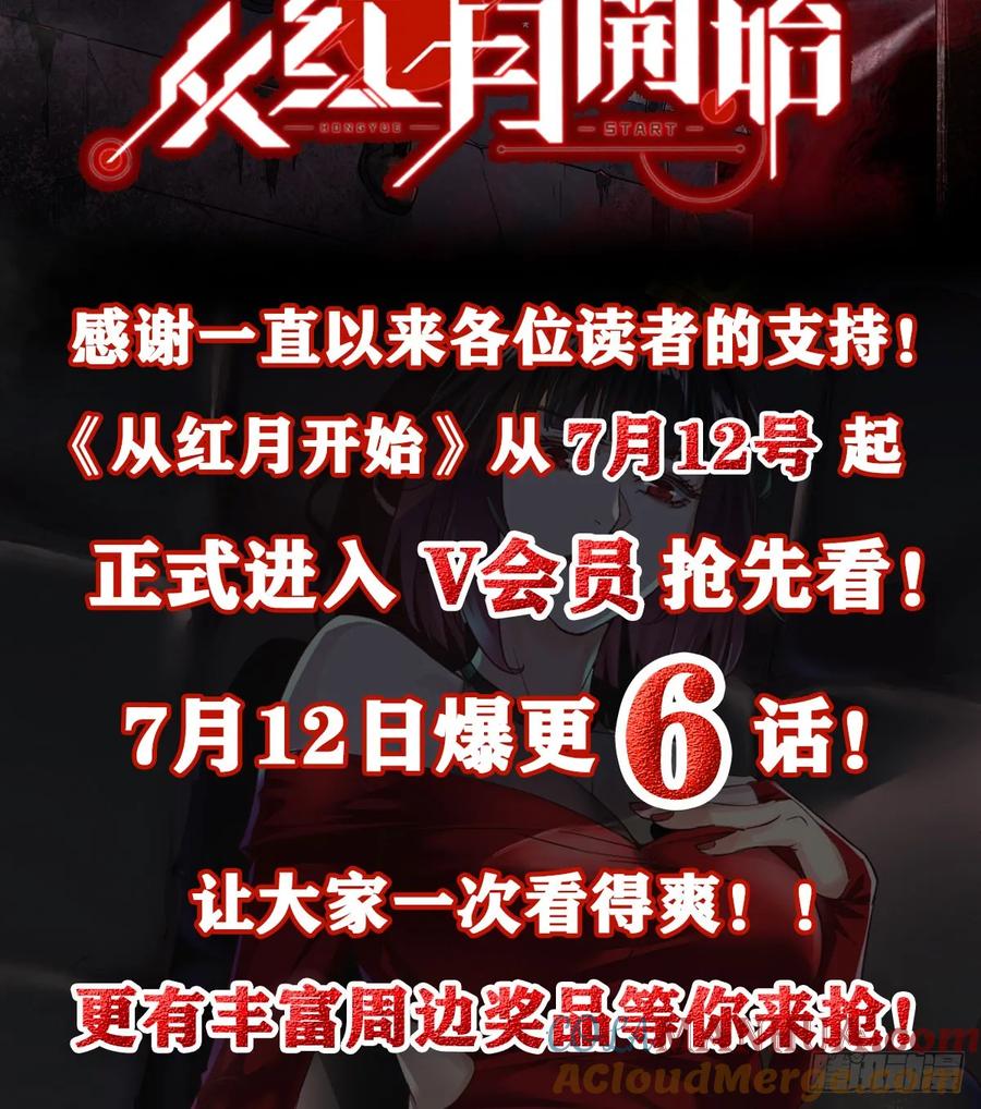 《从红月开始》109 海上国篇：走向那道门 第82页