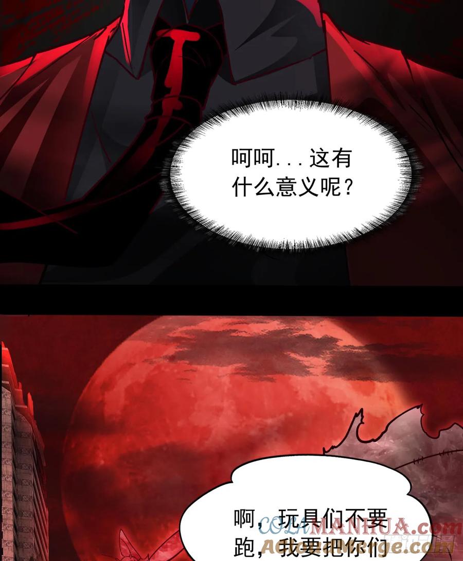 《从红月开始》109 海上国篇：走向那道门 第22页