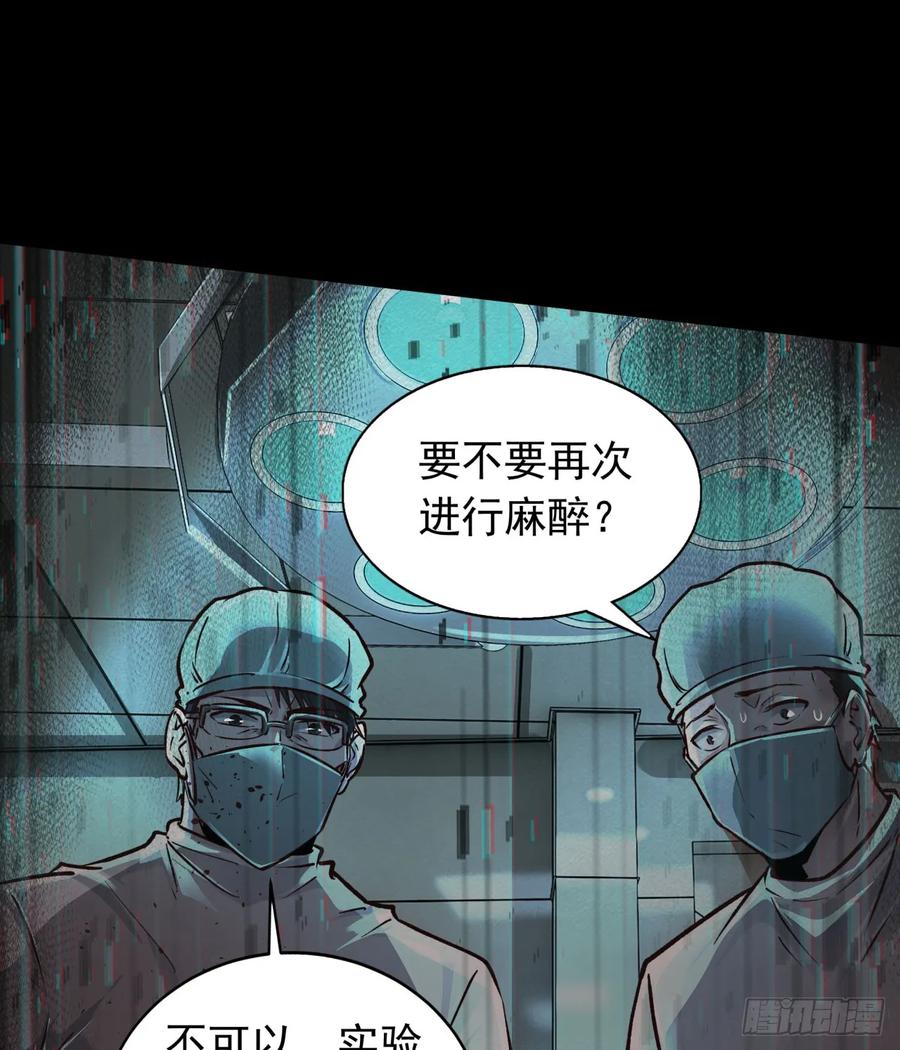 《从红月开始》109 海上国篇：走向那道门 第69页