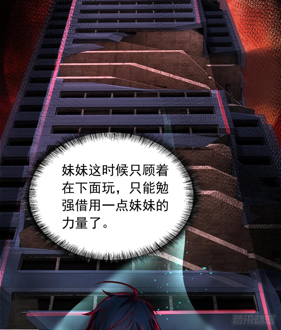《从红月开始》109 海上国篇：走向那道门 第29页