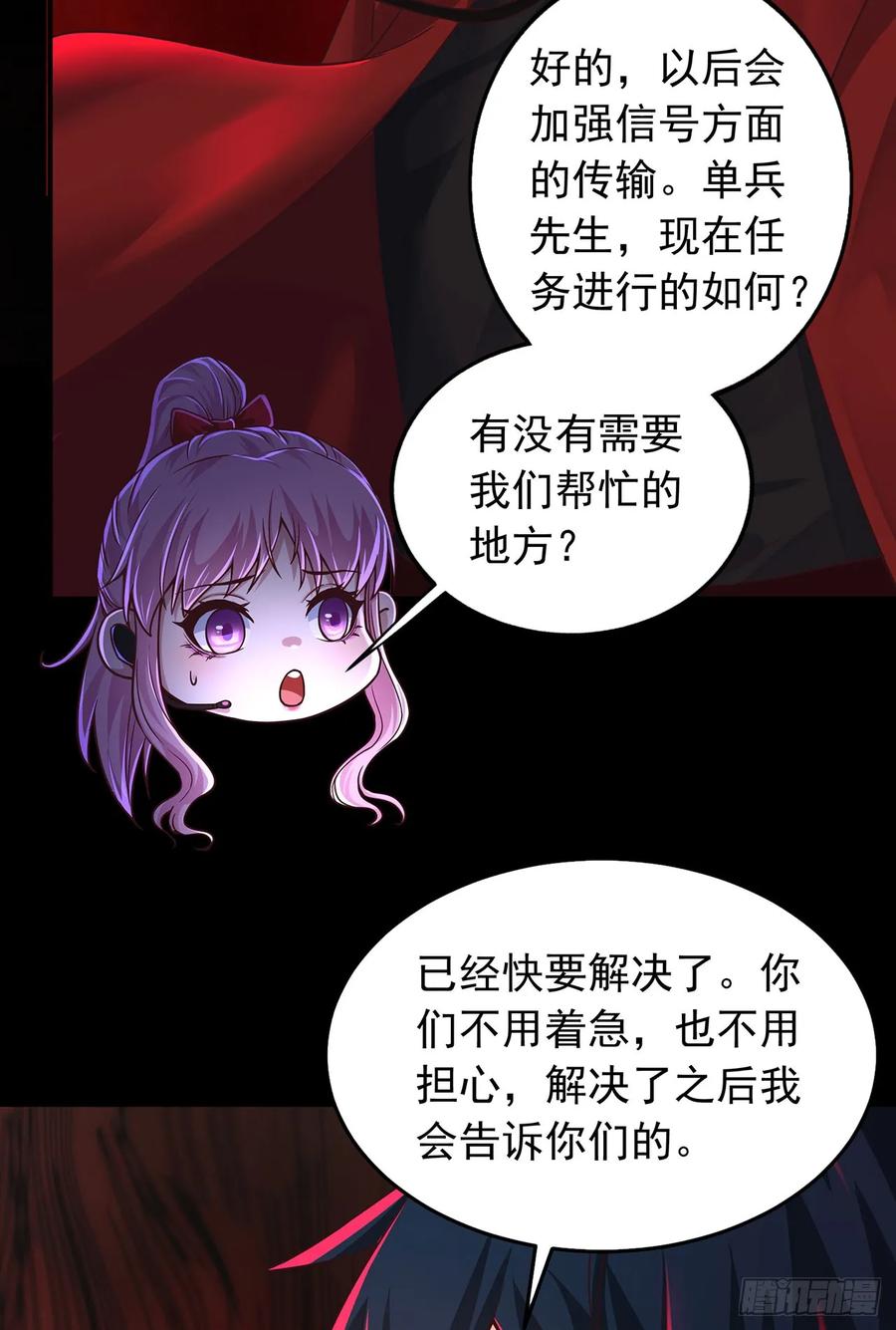 《从红月开始》109 海上国篇：走向那道门 第11页
