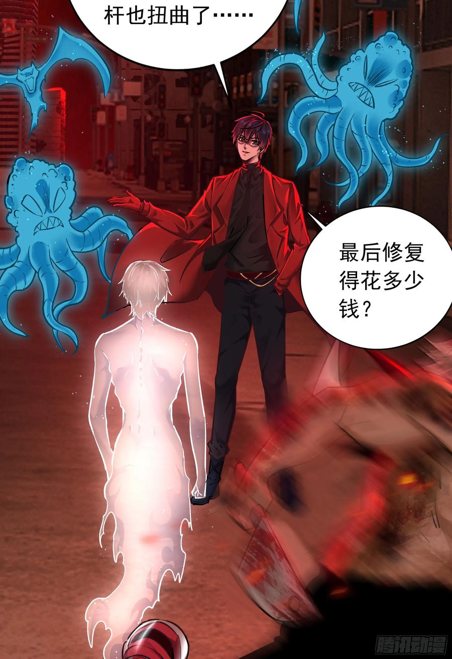 《从红月开始》109 海上国篇：走向那道门 第38页