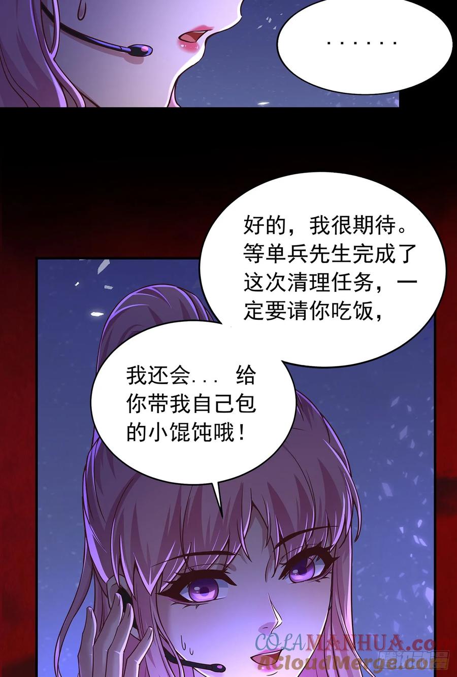 《从红月开始》109 海上国篇：走向那道门 第13页
