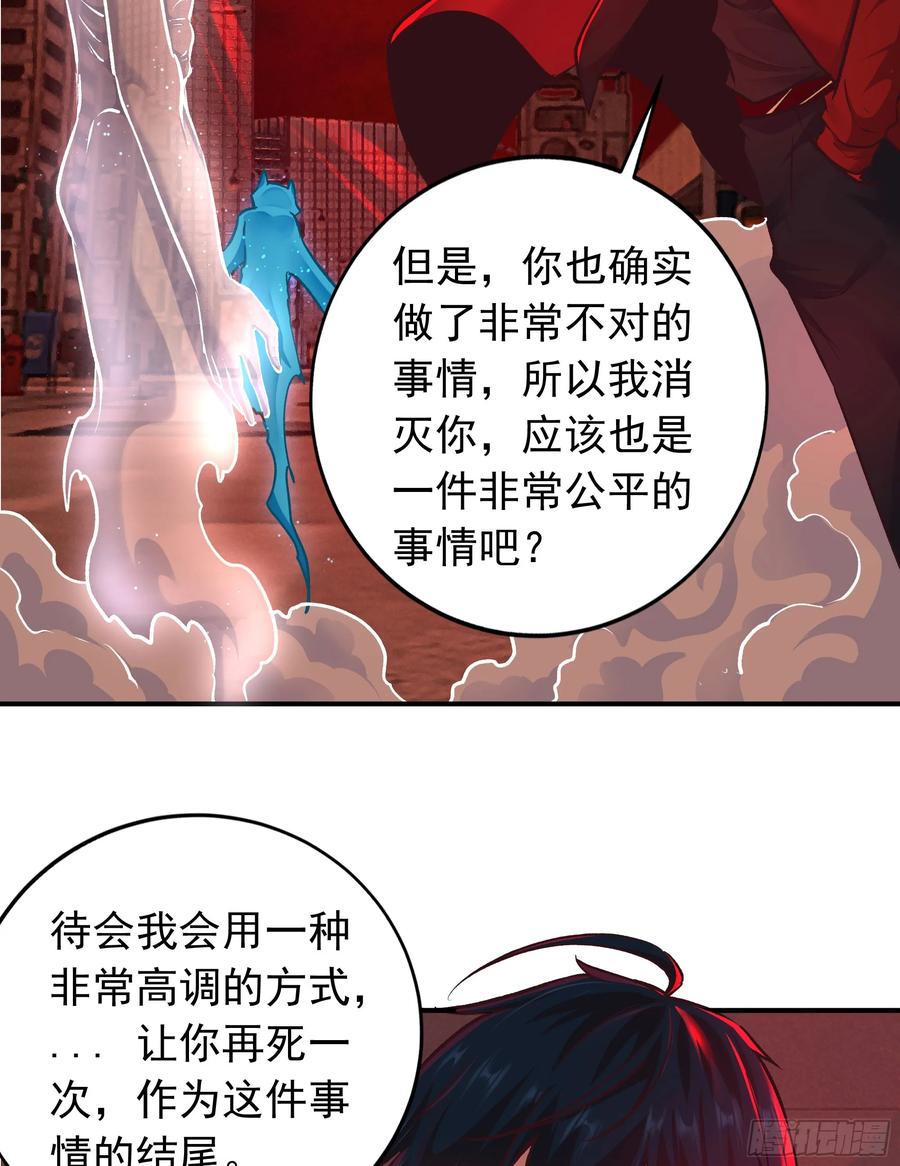 《从红月开始》109 海上国篇：走向那道门 第42页