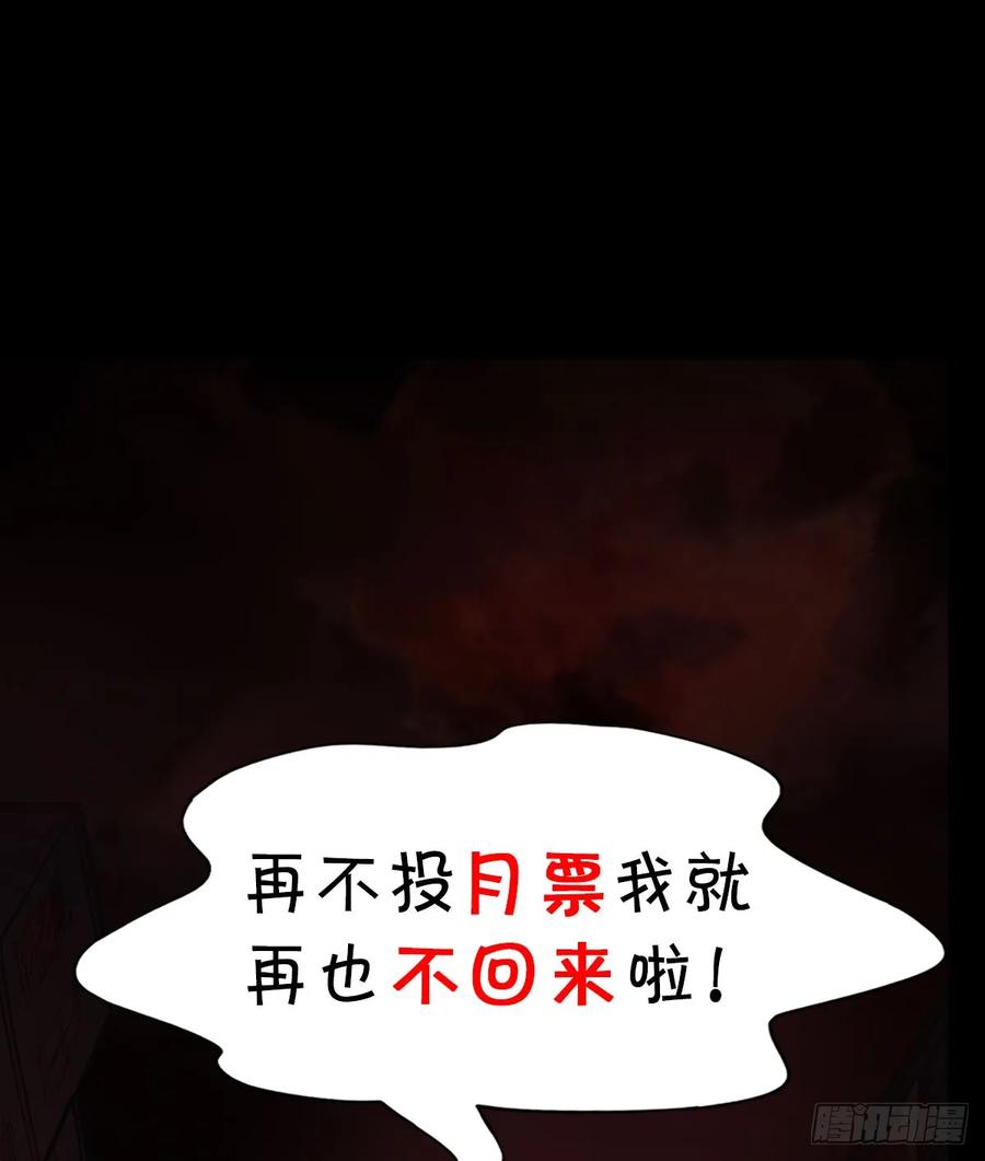 《从红月开始》109 海上国篇：走向那道门 第87页