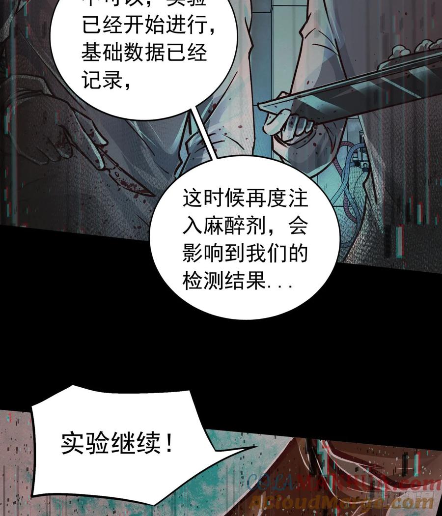 《从红月开始》109 海上国篇：走向那道门 第70页