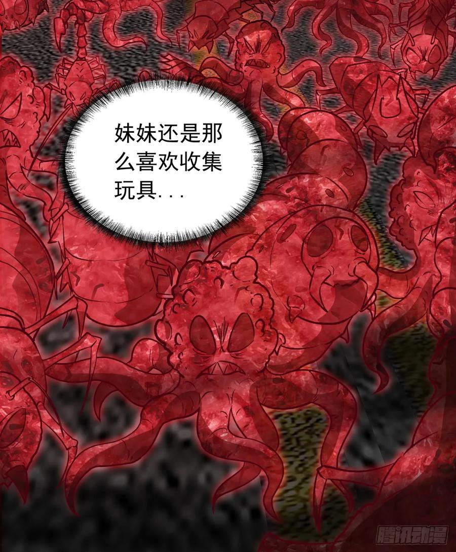 《从红月开始》109 海上国篇：走向那道门 第24页