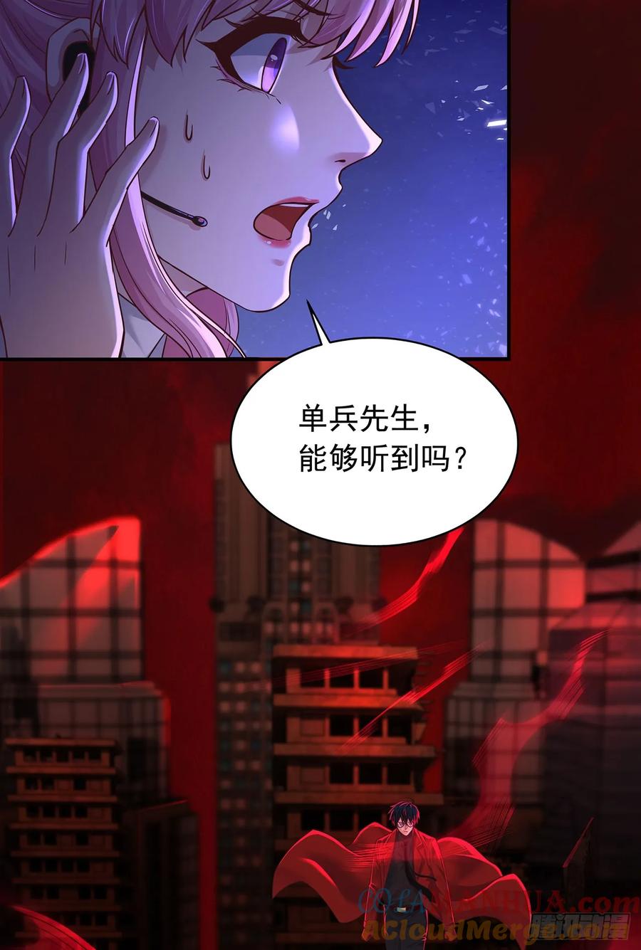 《从红月开始》109 海上国篇：走向那道门 第4页