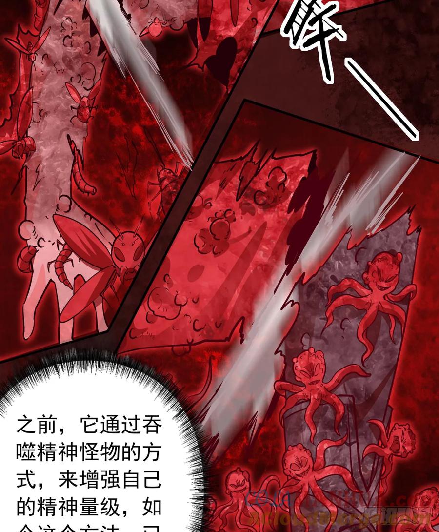 《从红月开始》109 海上国篇：走向那道门 第19页