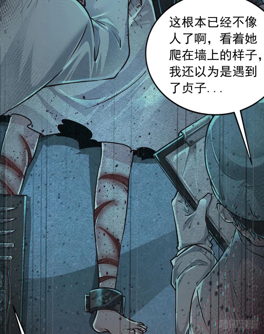 《从红月开始》109 海上国篇：走向那道门 第63页