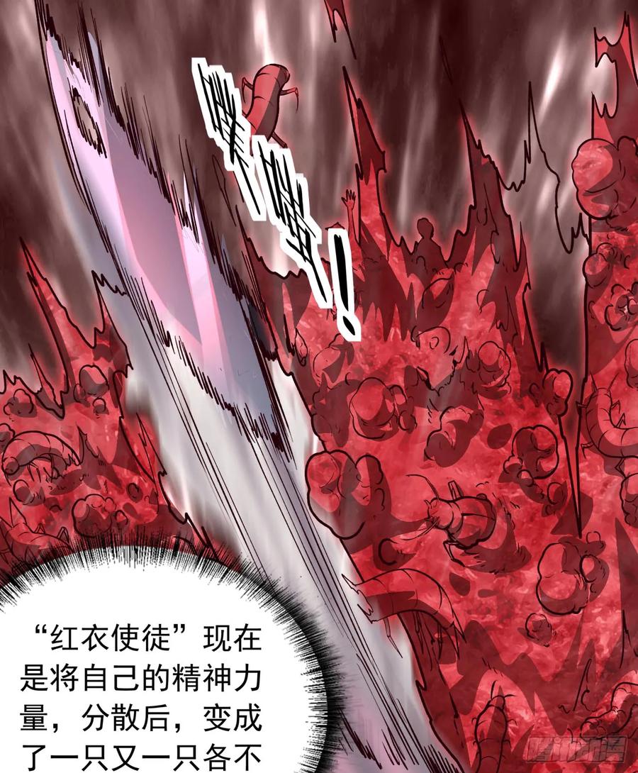 《从红月开始》109 海上国篇：走向那道门 第17页