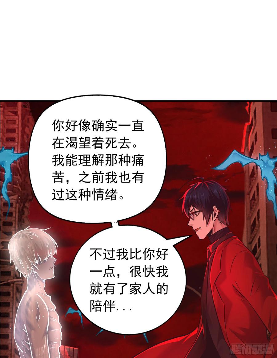 《从红月开始》109 海上国篇：走向那道门 第41页