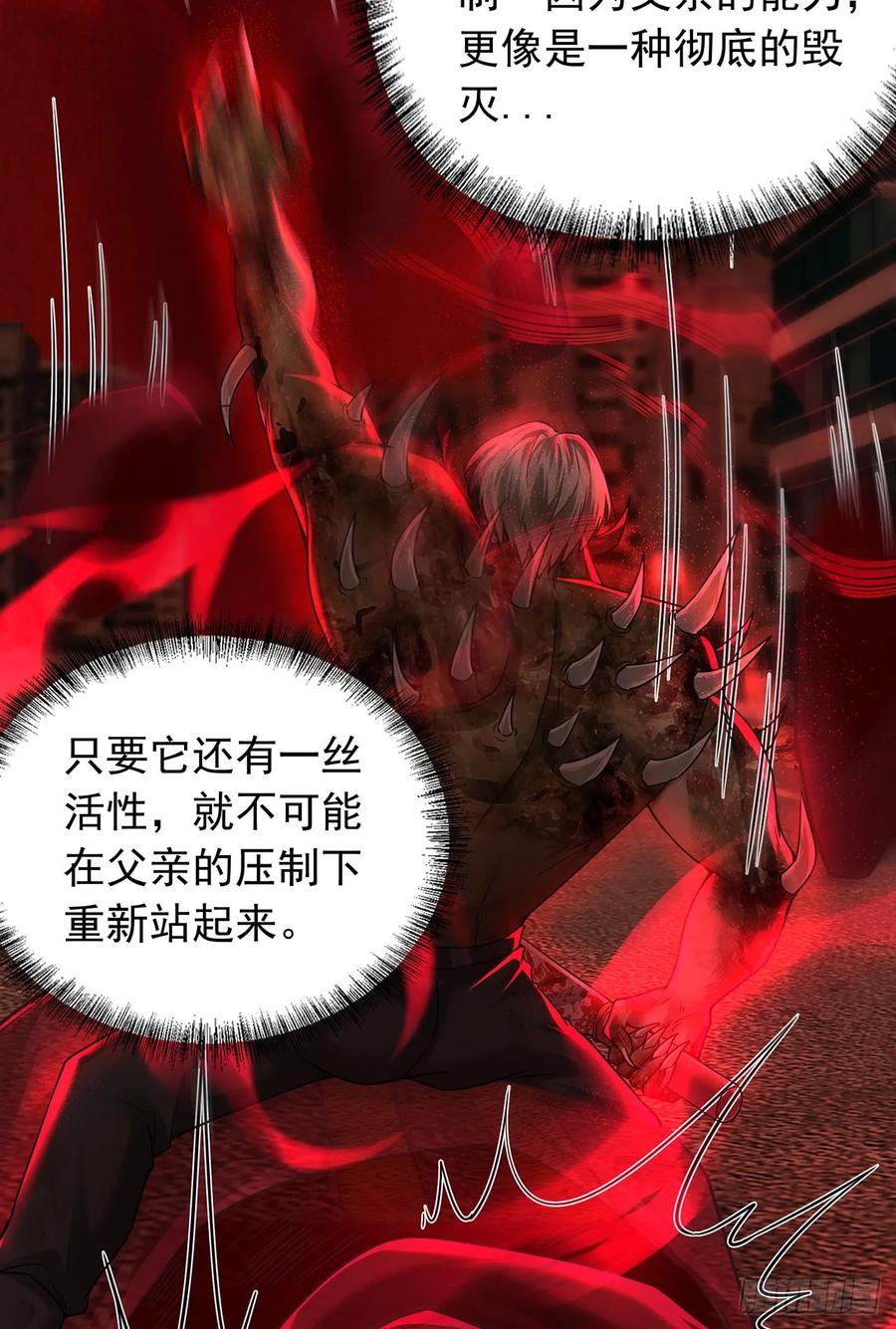 《从红月开始》109 海上国篇：走向那道门 第15页