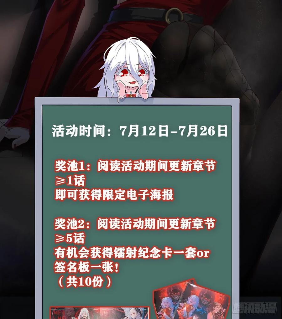 《从红月开始》109 海上国篇：走向那道门 第83页
