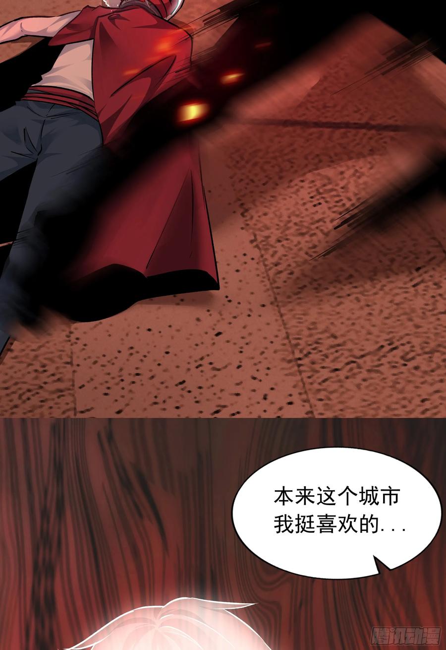 《从红月开始》109 海上国篇：走向那道门 第39页