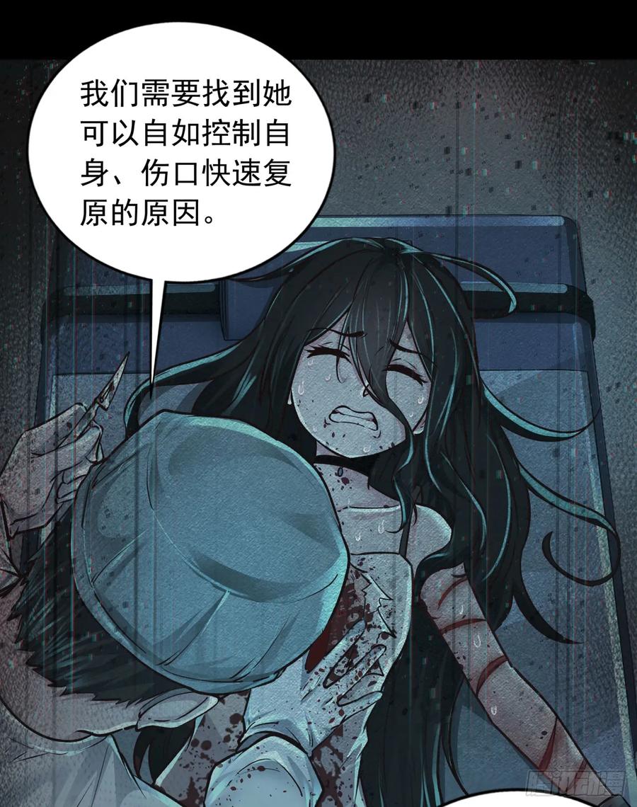 《从红月开始》109 海上国篇：走向那道门 第62页