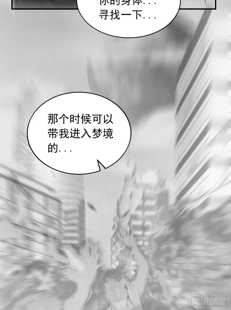 《从红月开始》109 海上国篇：走向那道门 第48页
