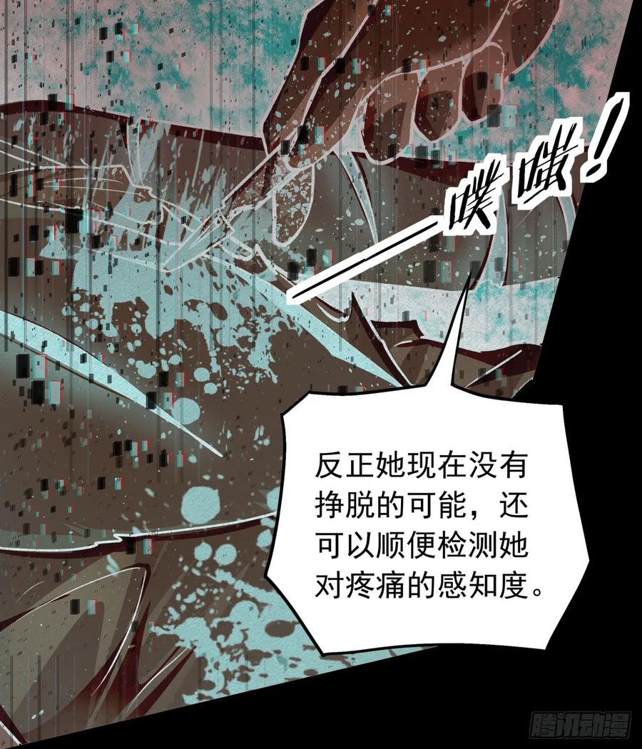 《从红月开始》109 海上国篇：走向那道门 第71页
