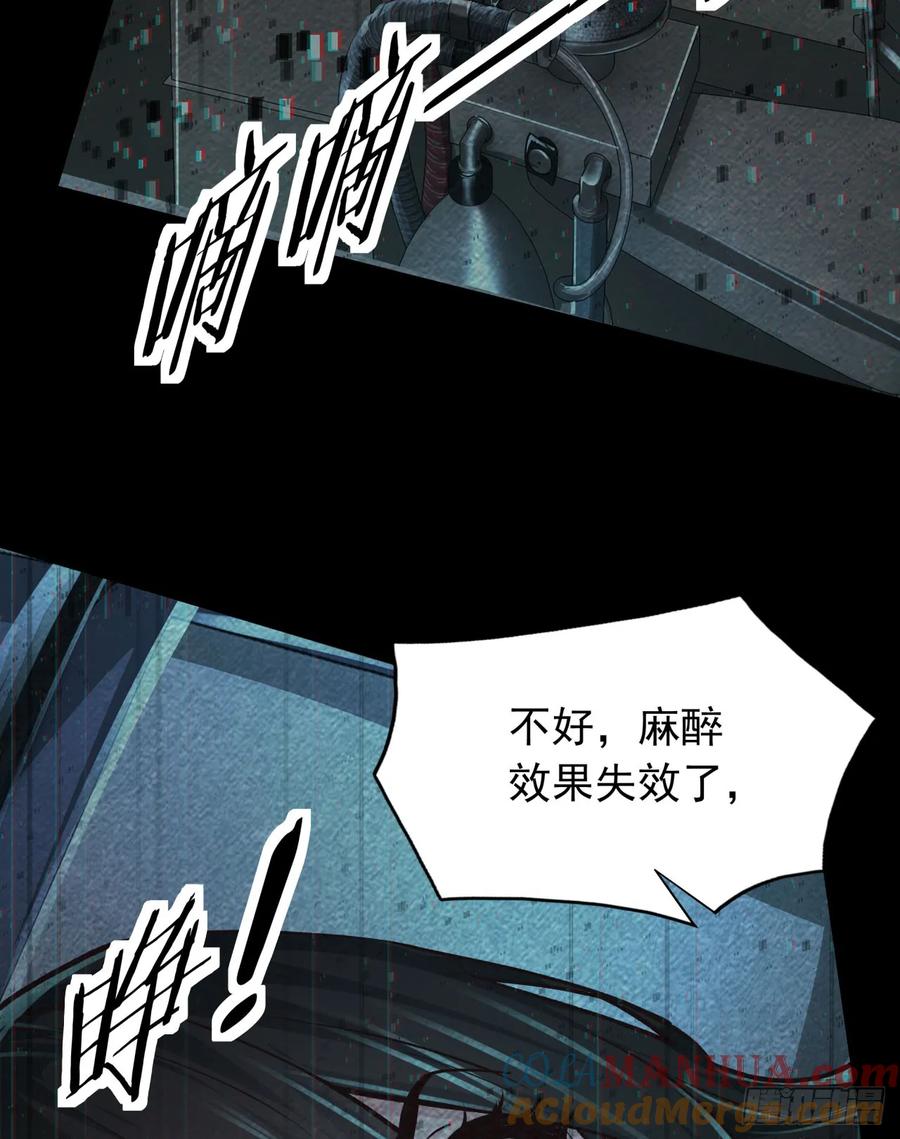 《从红月开始》109 海上国篇：走向那道门 第67页