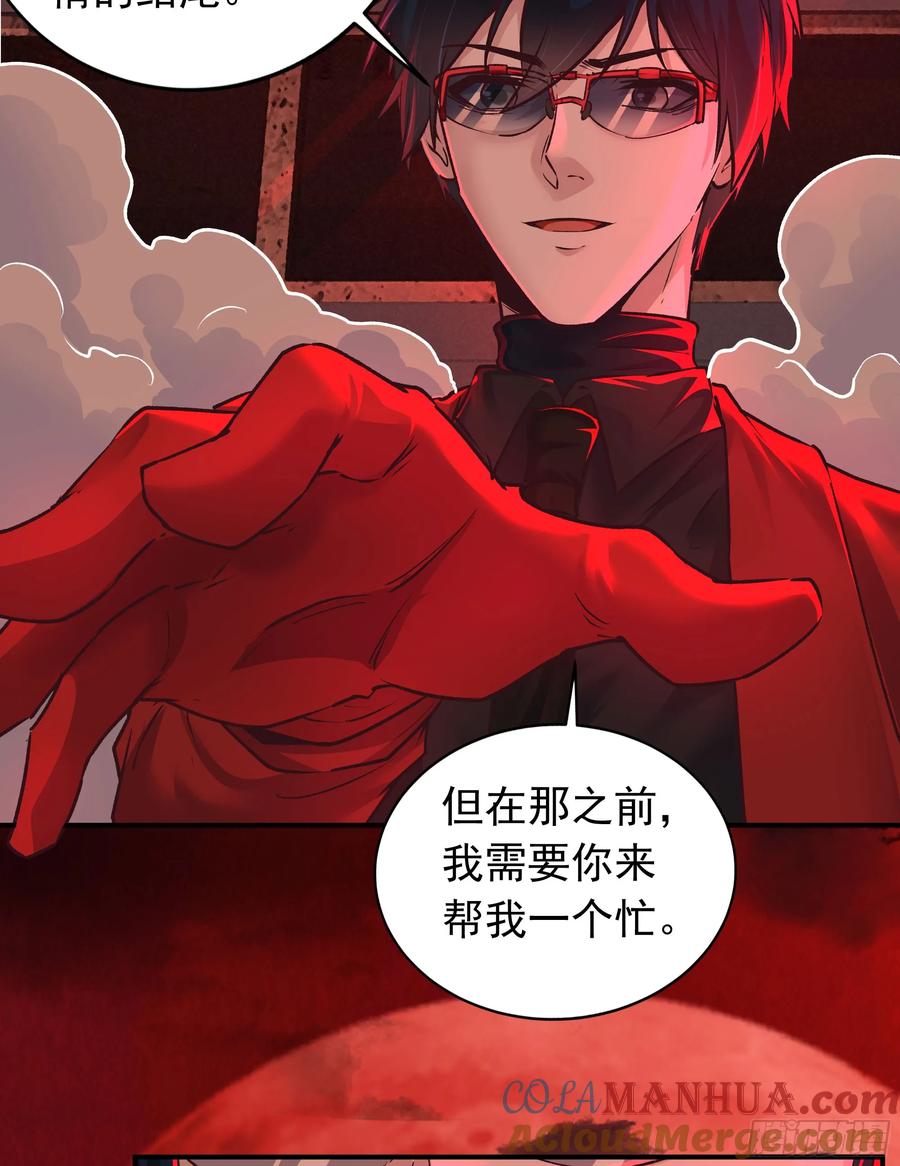 《从红月开始》109 海上国篇：走向那道门 第43页