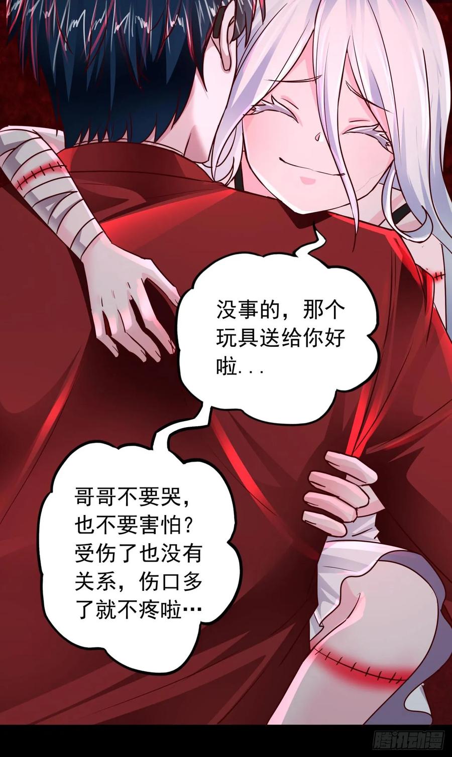 《从红月开始》110 海上国篇：高调的表演 第78页
