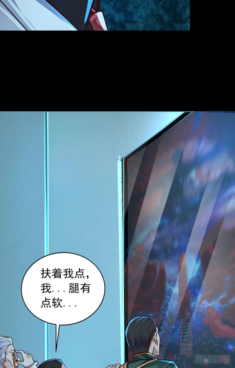 《从红月开始》110 海上国篇：高调的表演 第66页