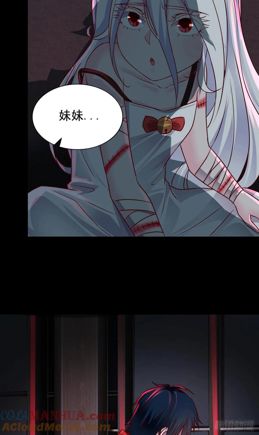《从红月开始》110 海上国篇：高调的表演 第76页