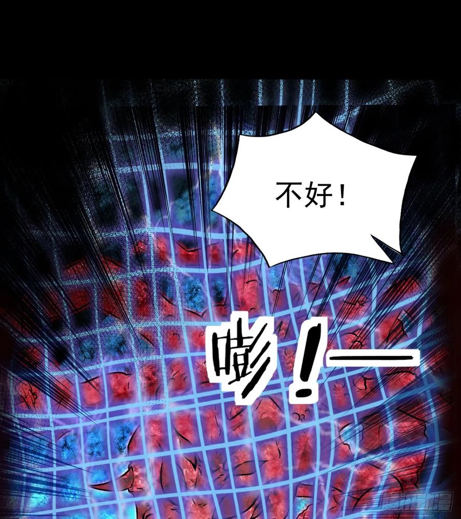 《从红月开始》110 海上国篇：高调的表演 第33页