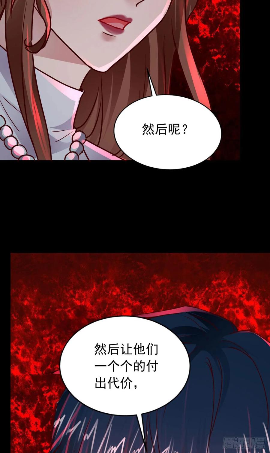 《从红月开始》110 海上国篇：高调的表演 第81页