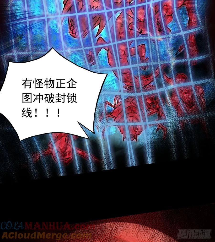 《从红月开始》110 海上国篇：高调的表演 第34页