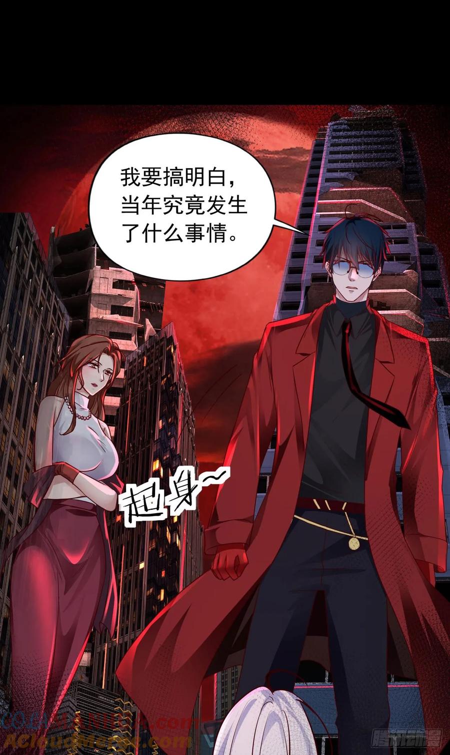 《从红月开始》110 海上国篇：高调的表演 第79页