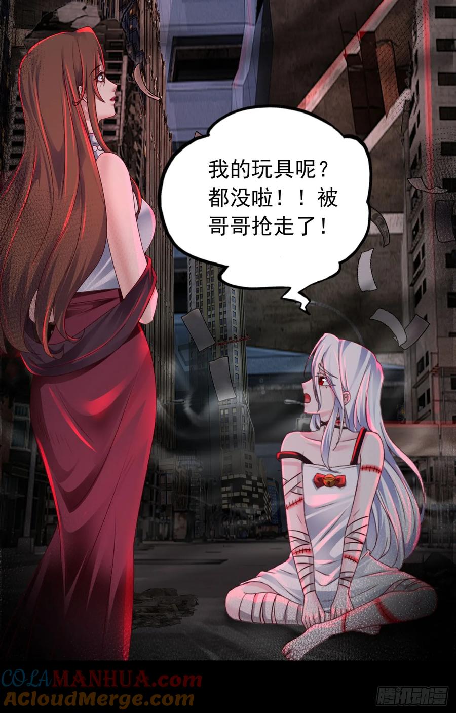 《从红月开始》110 海上国篇：高调的表演 第73页