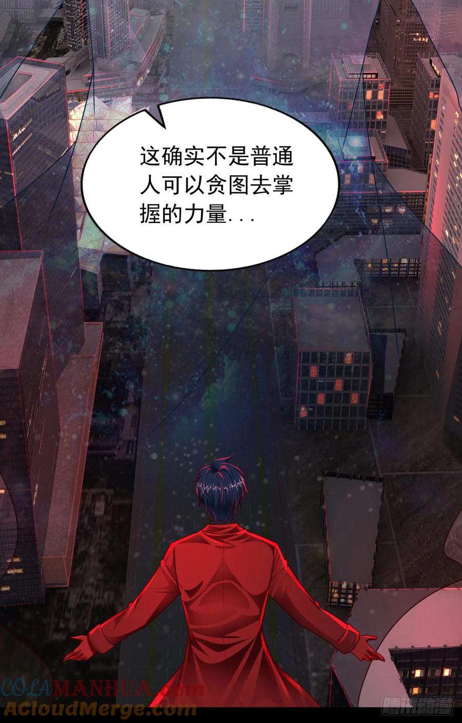 《从红月开始》110 海上国篇：高调的表演 第70页