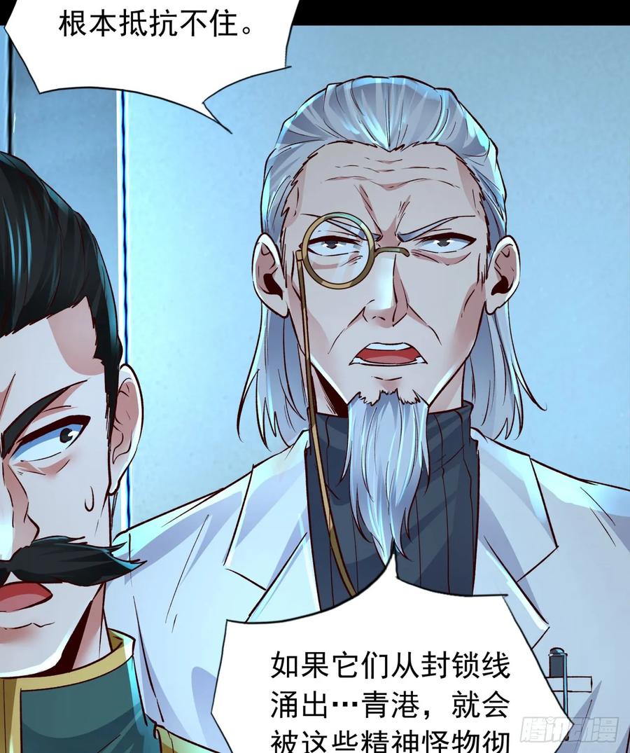 《从红月开始》110 海上国篇：高调的表演 第47页