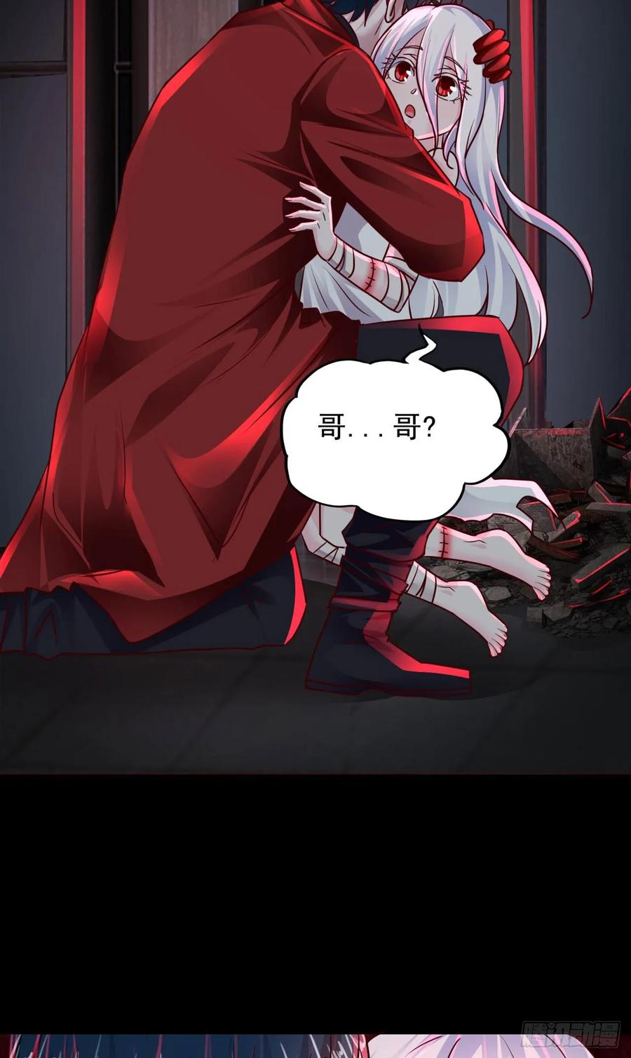 《从红月开始》110 海上国篇：高调的表演 第77页