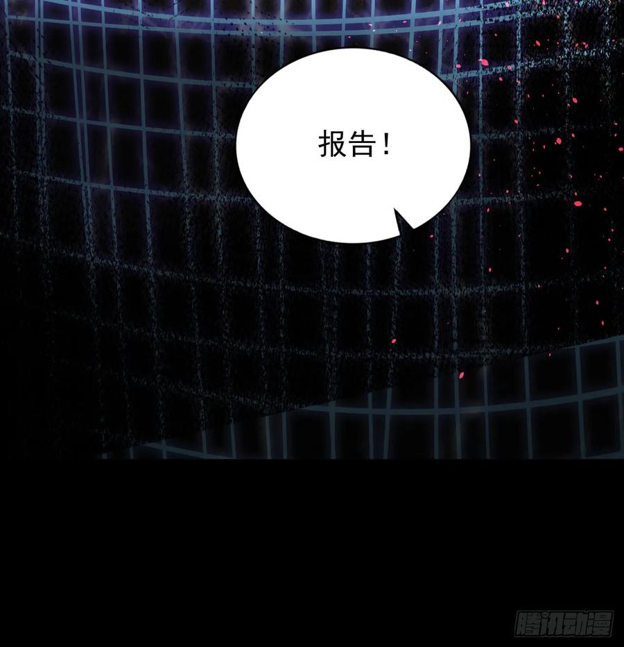 《从红月开始》110 海上国篇：高调的表演 第30页