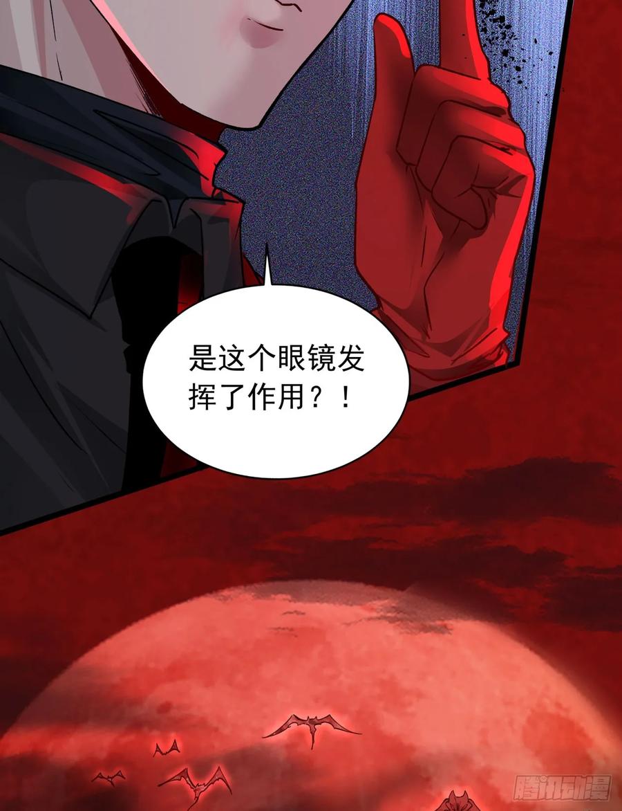 《从红月开始》110 海上国篇：高调的表演 第14页