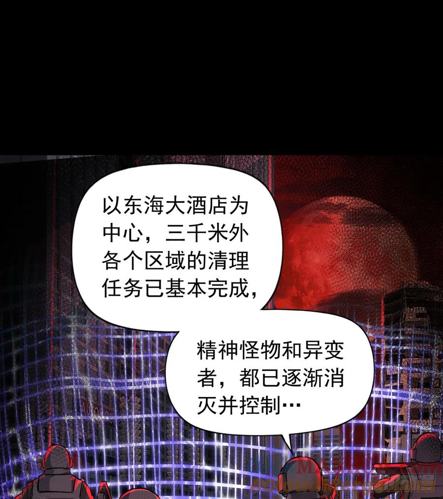 《从红月开始》110 海上国篇：高调的表演 第31页