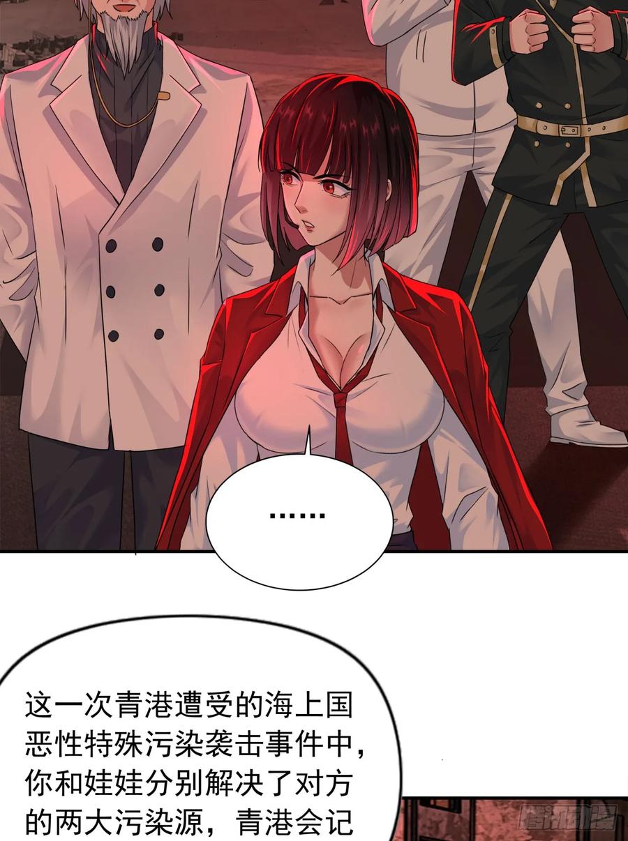 《从红月开始》111 海上国篇：海上国的终焉 第20页