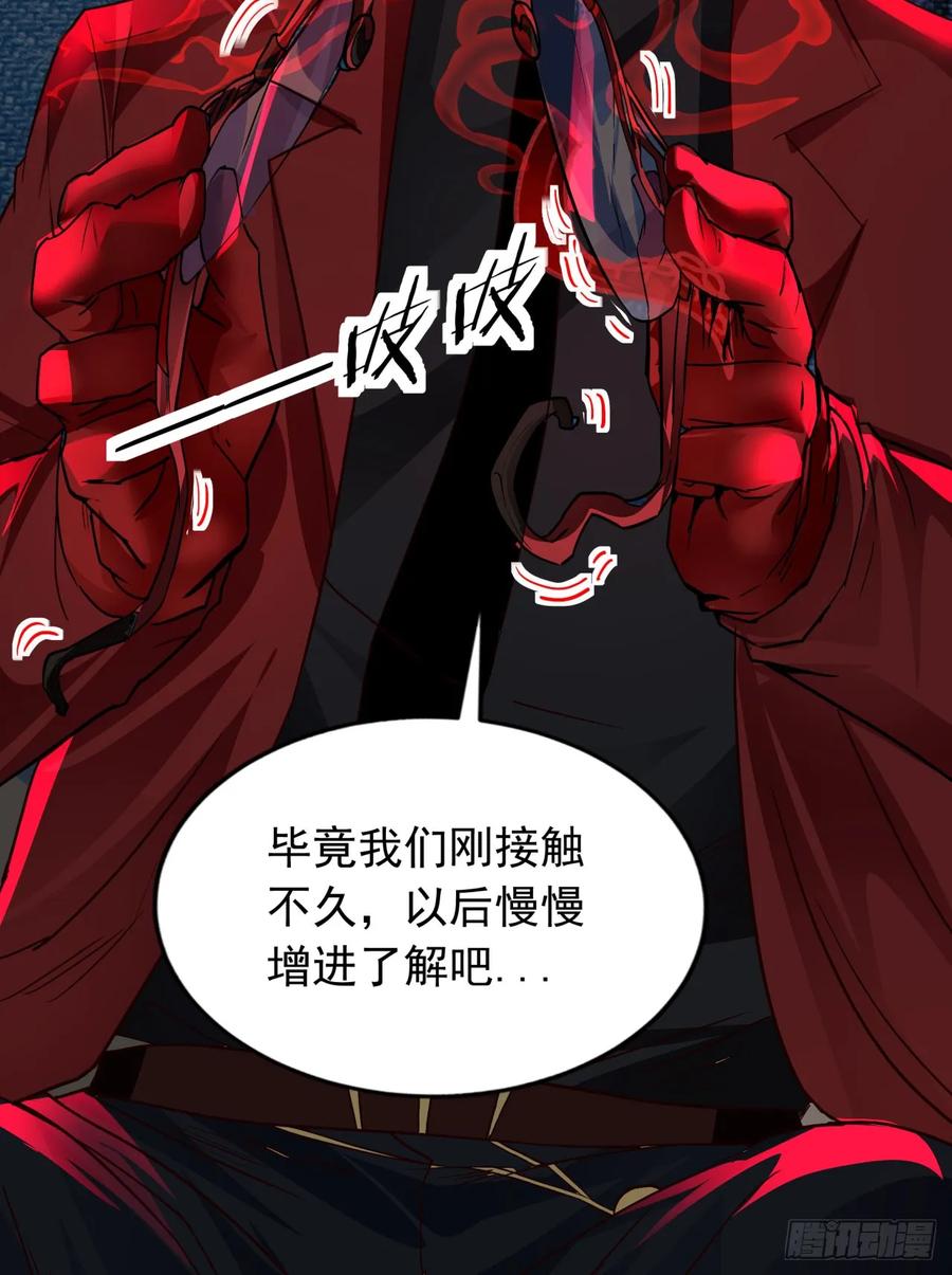《从红月开始》111 海上国篇：海上国的终焉 第59页