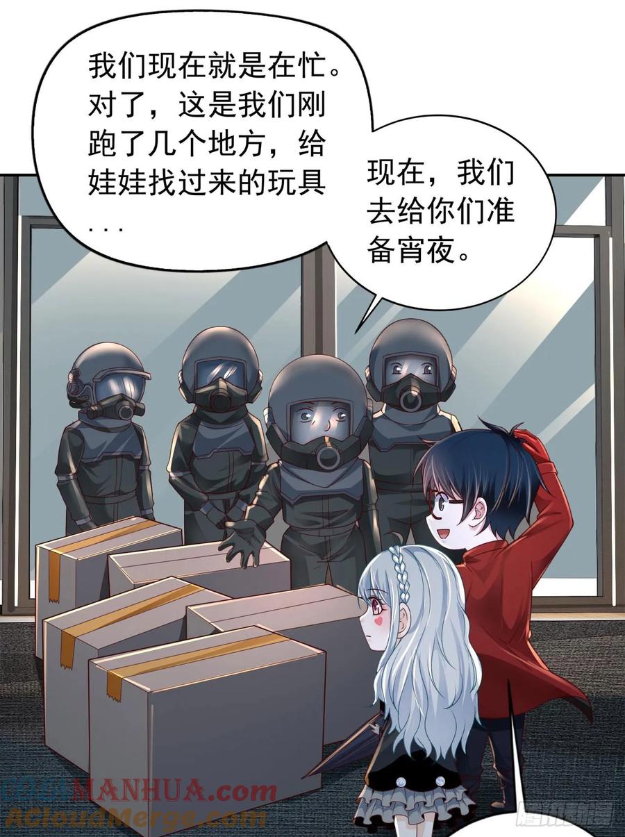 《从红月开始》111 海上国篇：海上国的终焉 第43页