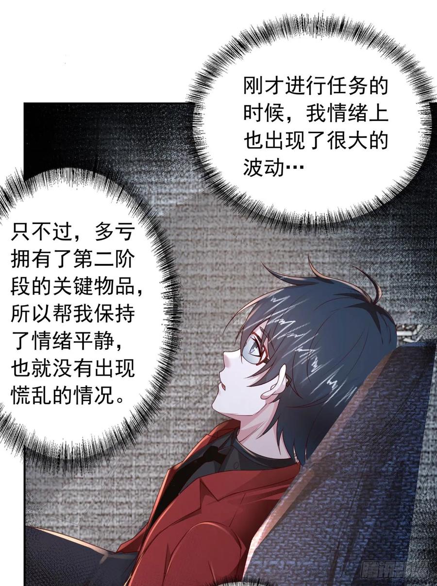 《从红月开始》111 海上国篇：海上国的终焉 第53页