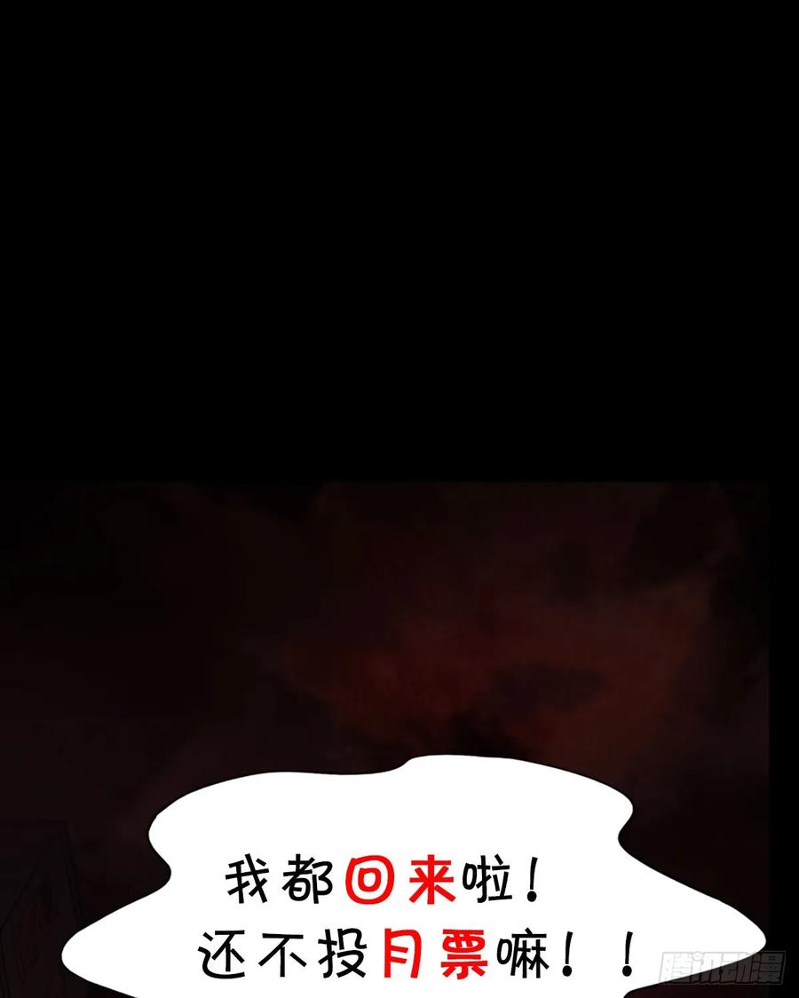 《从红月开始》111 海上国篇：海上国的终焉 第71页