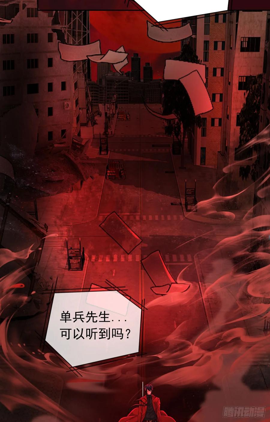 《从红月开始》111 海上国篇：海上国的终焉 第8页