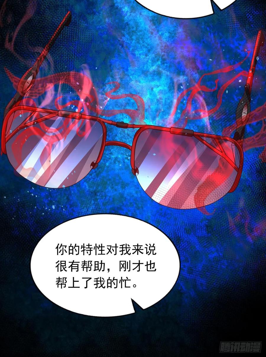 《从红月开始》111 海上国篇：海上国的终焉 第56页
