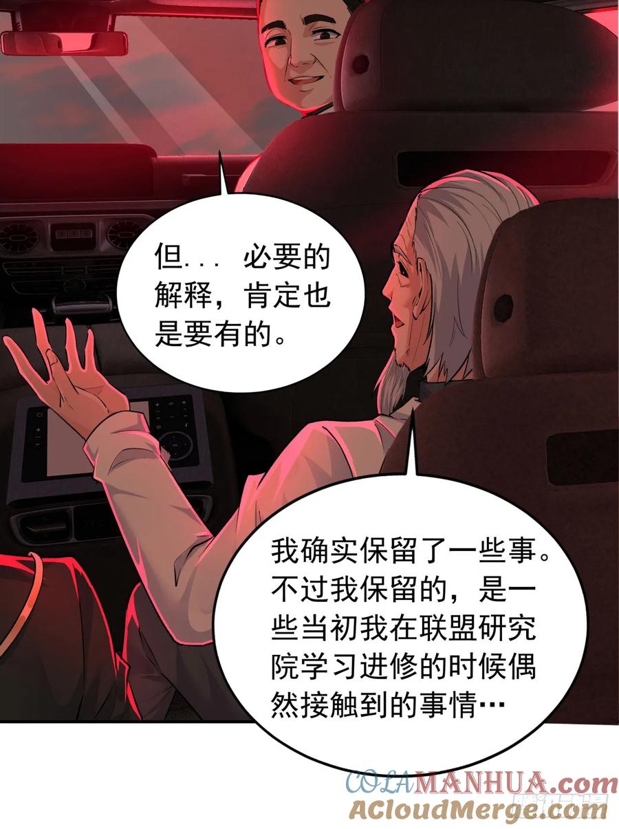 《从红月开始》111 海上国篇：海上国的终焉 第31页