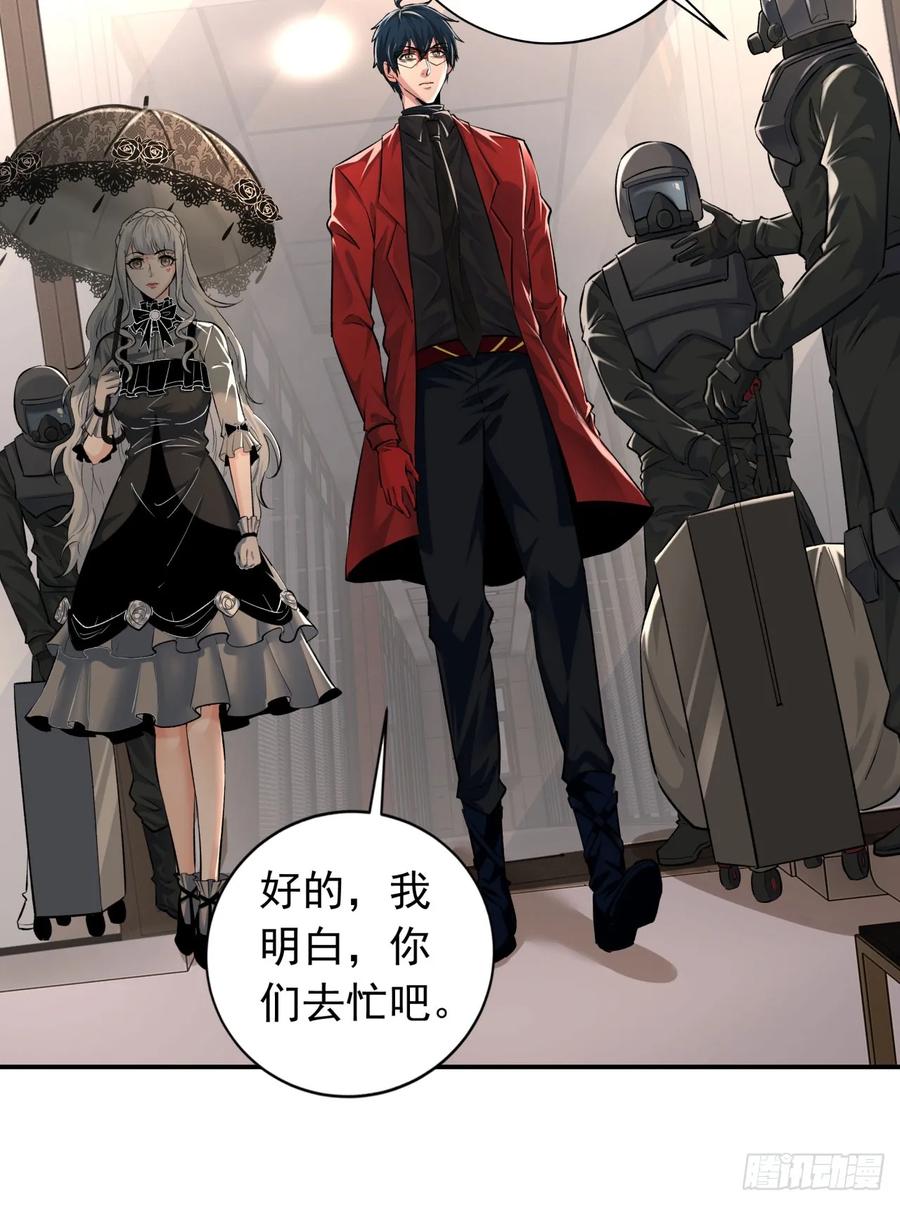《从红月开始》111 海上国篇：海上国的终焉 第42页